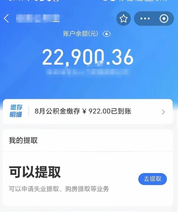 乌鲁木齐本地离职了住房公积金怎么（本地离职了住房公积金怎么提取出来）